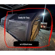 Coody Air 8.0 / Air 13.68 Tent เต็นท์เสาลม รุ่นอัพเกรด รับประกัน 5 ปี ของแท้💯 พร้อมส่งจากกทม.