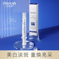 freckle cream  祛斑霜  比芭美377美白淡斑霜酰胺抗皱提亮肌肤淡化色斑针管淡斑笔面霜09.22