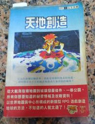 SFC4完全攻略ㄧ天地創造丨次世代