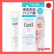 Curel Moisturizing Moisturizing Powder Balm 34g Moisturizing Balm Pores Base Sebum Suppression Suppr