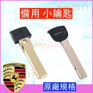 PORSCHE Key Small Spare 911 718 CAYENNE MACAN PANAMERA Taycan