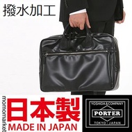 PORTER briefcase 防撥水公事包 男返工袋 business bag men PORTER TOKYO JAPAN