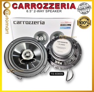 Carrozzeria 6.5 inch 2-Way Car Speaker 100% Original PeroduaProtonHondaToyotaNissan Car Speaker (Ts-