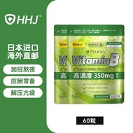 HHJ High-Quality Vitamin B Enhance Metabolism Super Cost-Effective All 9 Types B Family Vitamin 7.11