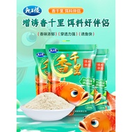 Dragon King Hate Thousand Miles Fragrant Fishing Small Medicine Crucian Carp Bait Additive Winter Op