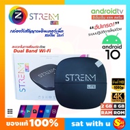 GMM Stream Lite box กล่องแอนดรอย อินเทอร์เน็ต ดูทีวีออนไลน์ ผ่านเน็ต กล่องทีวีอินเตอร์เน็ต android 1