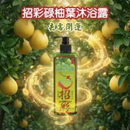 (500ml) 招彩碌柚葉沐浴露 去霉開運 清新香氣 沐浴露 沖涼液 梘液 男女老少合用 洗走黑氣 個人清潔用品 平行進口