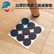 【30件】加厚防滑多工能桌腳墊/30x圓形/家具墊防滑/自粘橡膠腳地板保護墊/防滑家具腿墊/椅子腿家具夾具/硬木地板保護墊 - 25mmx25mm