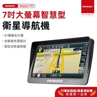 WayGo 777 7 Inch Smart Navigator Sunshade S1 Visualization Interface Technology Law Enforcement GPS 