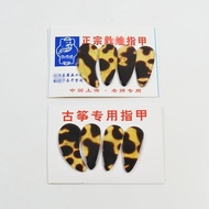 Guzheng Nails Dunhuang Flat Guzheng Nails Children's Practice Nails 7.13al.jiao