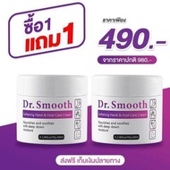 Dr.Smooth เปลี่ยนชื่อเป็น Mind and Co ครีมทาผิวแห้ง ครีมทาส้นเท้าแตก