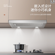 內循環油煙機無需煙管抽拉式嵌入式迷你小型戶公寓隱藏式抽油煙機