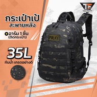 Backpack Braided Cable Tactical Waterproof Size 35L 600D Polyester Fabric For Outdoor Activities Lon