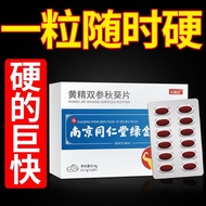 [Don't Greedy!First Time Half Capsules] Quick Use] From Use] Beijing Tongrentang Men's Tonic Amino A