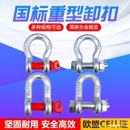 Bow Shackle D American Style Shackle National Standard Lifting Shackle Hook U Shackle Ring Snap Ring