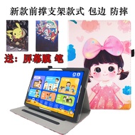 Suitable for kktv Learning Machine Education Tablet YBFA9 Protective Case A9ai Smart Home Education 