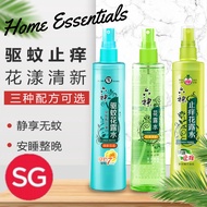 Local Seller-Liu Shen Fragrance Florida Water Spray 六神花露水喷雾