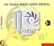 CPU AIR COOLER (พัดลมซีพียู) DEEPCOOL AK620 DIGITAL WHITE 2066/2011-v3/2011/1700  AM5/AM4 3Y