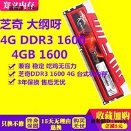 內存條芝奇 8G DDR3 1600 1866 2133 2400臺式機電腦內存條 單條 雙通道