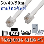 4 Core Flat Telephone Cable White With Head RJ11 Type 6P4C 30/40/50m (RJ11 6P4C Extension Connector)
