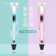 Student 3D Magic Doodle Original Children's Drawing Pen New Printing Pen 3D Printer3d Pen3D PNC3