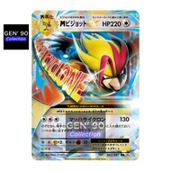 PTCG POKEMON CARD [VER.2016] [1st Edition] [Mega Pidgeot EX] [Mega 大比鸟 EX] CP6 063/087 HOLO RARE