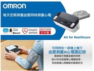 Omron HCR-7800T 兼有心電圖儀上臂式藍牙血壓計 日本制-(實體門市-香港行貨-5年保養)