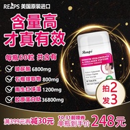 美国原装进口瑞普斯胶原蛋白肽口服玻尿酸可配美白丸谷胱甘肽片抗氧葡萄籽小分子肽胶原蛋白1瓶/60粒 60粒/瓶（限时买2送1）