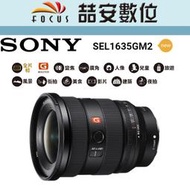 《喆安數位》Sony FE 16-35mm F2.8 GM II 全新 平輸 店保一年 SEL1635GM2 #1