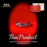 Lucky LP (Nong) Nong Genuine Original Temple Thailand Object Open Ring * z9.08