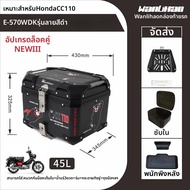 BONINGYU | สติ๊กเกอร์ตู้เก็บของมอเตอร์ไซค์ Honda Cub CC110