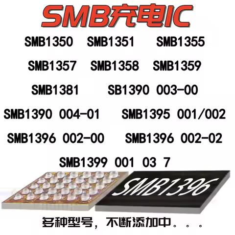 5pcs SMB1396 SMB1395 SMB1390 SMB1381 SMB1351 SMB1350 SMB1355 SMB1357SMB1358 SMB1359 Charging IC