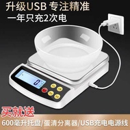 Kitchen Scale Electronic Scale Commercial Baking Gram Scale Household Food Gram Scale Small Scale Re