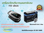 เครื่องวัดออกซิเจน  Pulse oximeter เครื่องวัดออกซิเจนในเลือด เครื่องวัดออกซิเจนในเลือดที่ปลายนิ้ว กะ