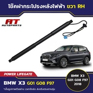 Rear Hood Shock Absorber Electric BMW X3 G01 G08 F97 2018 Right RH