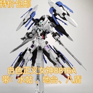 Reprint Taipan 8816A MG1/100 White Justice with Eight Shield Water Sticker Platform Assembly Model