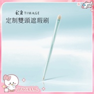 TIMAGE Caitang Fine Seamless Double-Headed Concealer Brush Tricolor Matching