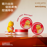 KATO-KATO【奶龙联名】散粉控油定妆持妆蜜粉柔焦遮瑕不脱妆 散粉奶龙联名礼盒6.5g*2 13g