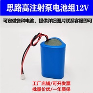 Suitable for Thinking High CP1100CP2200CP2100 Syringe Pump TCI-2 18500-1500mAh12V Battery