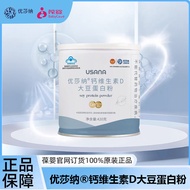 Usana usana Baby Calcium Vitamin D Soy Protein Powder usana Official Flagship Store Baobikang Genuin