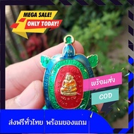 [[มีของแถม]]เหรียญพญาเต่าเรือน รุ่นปลดหนี้ ปี36 เนื้อลงยา เต่าหลวงปูหลิว หลวงปู่หลิว วัดไร่แตงทอง ขอ