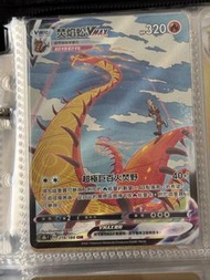 Ptcg 焚焰蚣 V MAX CSR