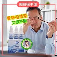【SKS】神奇矿物水 10ml 套装 护眼 眼膜 飞蚊症 眼睛 保健品 青光眼 護眼 保健品 Ubat Mata 白內障 眼藥水 飛蚊症药 眼药水 Nu Eye Drop 眼藥水干涩疲劳 葉黃素 護眼