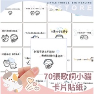 Stickers Lyrics Kitten Stickers|Singing You Gentle Golden Sentence Cute Handbook Modeling Little Gir