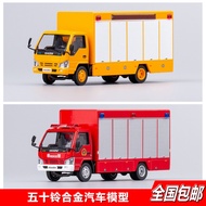 GCD 1: 64 Isuzu Truck Box Alloy Car Model Collectibles Ornaments Transporter Model