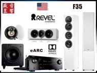 Denon AVR-X1700H 劇院組合 - 美國 Revel Concerta2 F35 喇叭『快速詢價 ⇩』