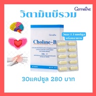 Vitamin B Complex Choline Giffarine