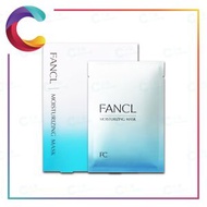 FANCL - 水活嫩肌精華面膜 (藍) (18ml x 6片) (此日期前最佳：2025年07月) 平行進口