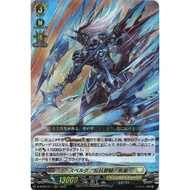 CF VANGUARD D-SS11/034 D-BT06/011 Youthberk "RevolForm: Gust" <RRR>