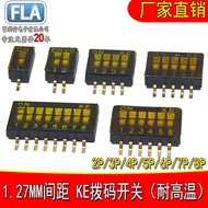 KE Dial Switch 1.27mm DSHP04TSGER Patch Switch 1P/2P/3P/4P/5/6/8/10P Digit